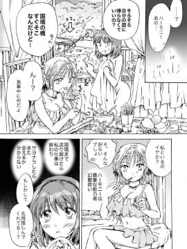 [peachpulsar (みら)] きゅーてぃーびーすと完全版 (Original)_100