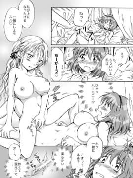 [peachpulsar (みら)] きゅーてぃーびーすと完全版 (Original)_102