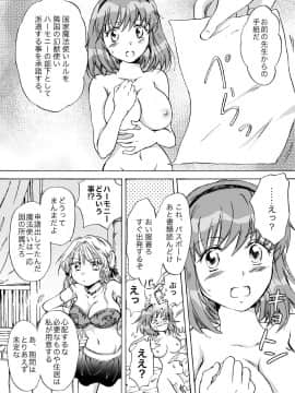 [peachpulsar (みら)] きゅーてぃーびーすと完全版 (Original)_109