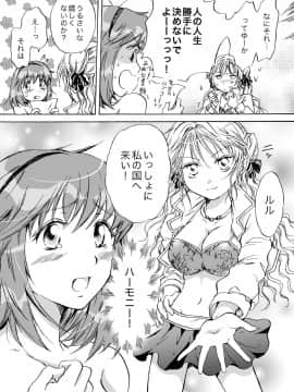[peachpulsar (みら)] きゅーてぃーびーすと完全版 (Original)_110