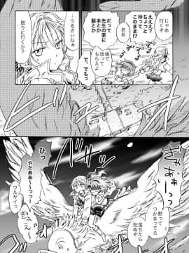 [peachpulsar (みら)] きゅーてぃーびーすと完全版 (Original)_111