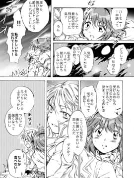 [peachpulsar (みら)] きゅーてぃーびーすと完全版 (Original)_112