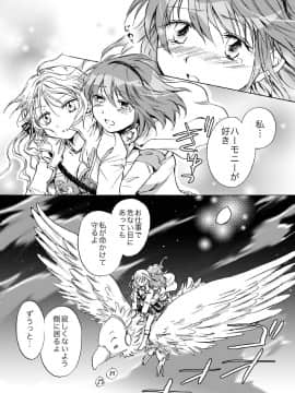 [peachpulsar (みら)] きゅーてぃーびーすと完全版 (Original)_113