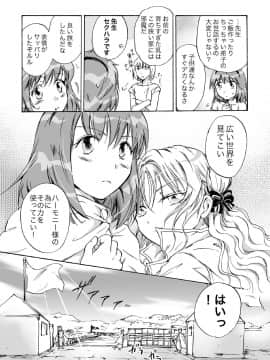 [peachpulsar (みら)] きゅーてぃーびーすと完全版 (Original)_115
