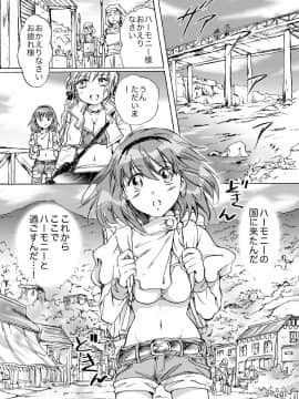 [peachpulsar (みら)] きゅーてぃーびーすと完全版 (Original)_116