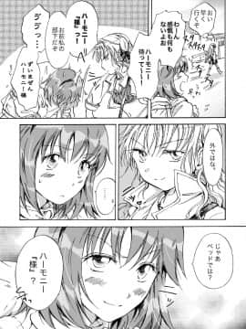 [peachpulsar (みら)] きゅーてぃーびーすと完全版 (Original)_117