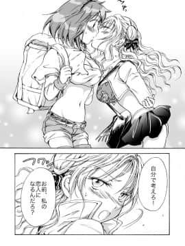 [peachpulsar (みら)] きゅーてぃーびーすと完全版 (Original)_118