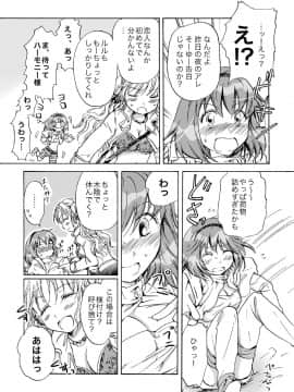 [peachpulsar (みら)] きゅーてぃーびーすと完全版 (Original)_119