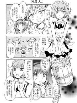 [peachpulsar (みら)] きゅーてぃーびーすと完全版 (Original)_123