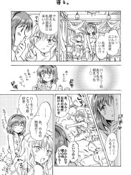 [peachpulsar (みら)] きゅーてぃーびーすと完全版 (Original)_125