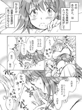 [peachpulsar (みら)] きゅーてぃーびーすと完全版 (Original)_127