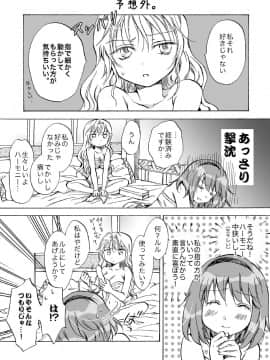 [peachpulsar (みら)] きゅーてぃーびーすと完全版 (Original)_129