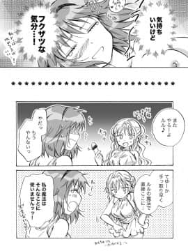[peachpulsar (みら)] きゅーてぃーびーすと完全版 (Original)_138