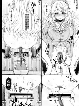 [臭鼬娘漢化組] (C94) [早乙女けんきゅう所 (早乙女もんどのすけ)] 高雄型従順排出記録 (艦隊これくしょん -艦これ-)_SGTG_104_012