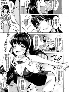 [無邪気漢化組] (C94) [拾八secの彼方 (五月猫)] ナガナミバニースウィート (艦隊これくしょん -艦これ-)_MJK_18_T1296_005