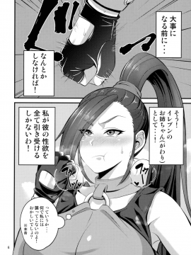 (C93)[妄想エンジン(コロツケ)]マルティナお姉ちゃんの受難(ドラゴンクエストXI]_05