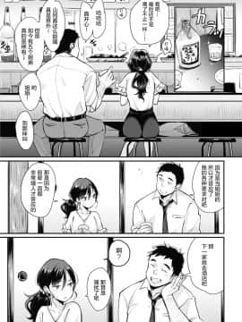 [绅士仓库汉化] [もじゃりん] 1回だけ (COMIC快楽天 2018年8月号) [無修正]_145