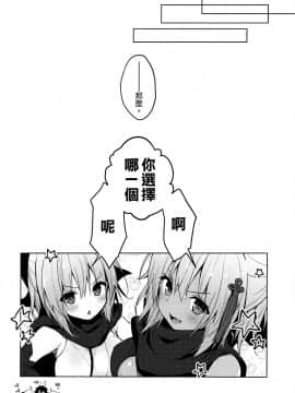 [空気系☆漢化] (C94) [きのこのみ (konomi)] ダブル沖田さん滴る-ずぶずぶ大浴場- (Fate Grand Order)_17_016