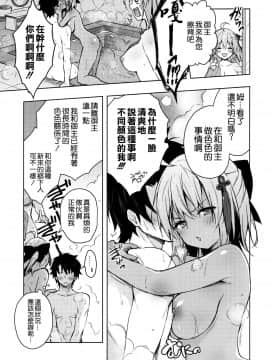 [空気系☆漢化] (C94) [きのこのみ (konomi)] ダブル沖田さん滴る-ずぶずぶ大浴場- (Fate Grand Order)_07_006
