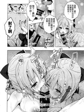 [空気系☆漢化] (C94) [きのこのみ (konomi)] ダブル沖田さん滴る-ずぶずぶ大浴場- (Fate Grand Order)_10_009