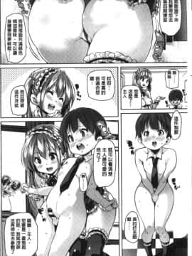 [4K掃圖組][丸居まる] ごちそうさまでした_009