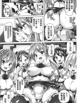[4K掃圖組][丸居まる] ごちそうさまでした_015