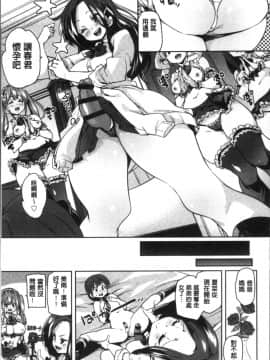 [4K掃圖組][丸居まる] ごちそうさまでした_036