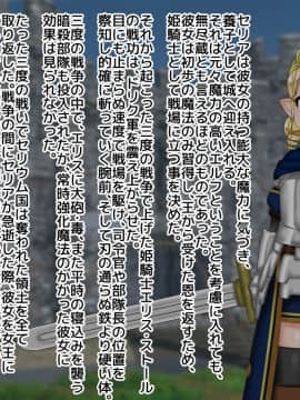 [マンタマン] オークの公衆便所になったロリ姫騎士_01_000_02s