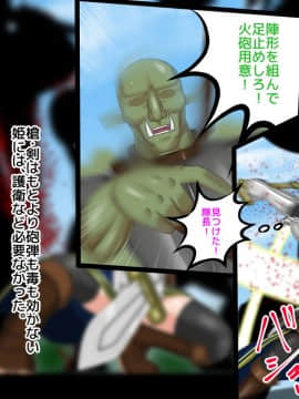 [マンタマン] オークの公衆便所になったロリ姫騎士_01_000_08s