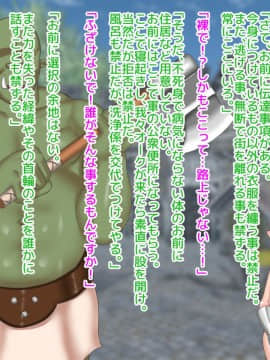 [マンタマン] オークの公衆便所になったロリ姫騎士_01_005_00_01s