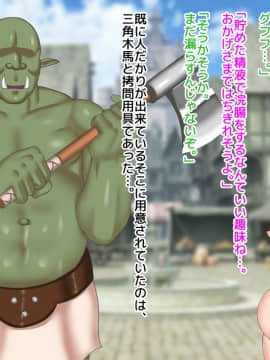 [マンタマン] オークの公衆便所になったロリ姫騎士_01_010_00_01s