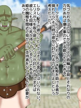 [マンタマン] オークの公衆便所になったロリ姫騎士_01_010_00_02s