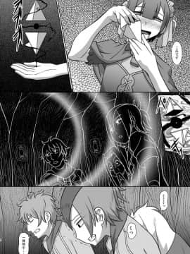 [ぽりのしす (しんくうたつや系)] 治癒の遺物2 (メイドインアビス) [DL版]_004