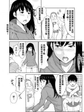 [ネギネギ夫][カオティック中谷家][中国翻訳]_09