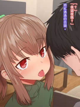 [デルタブレード][催眠術で新婚人妻マナカさんとエッチしよう][Den個人漢化]_010_009