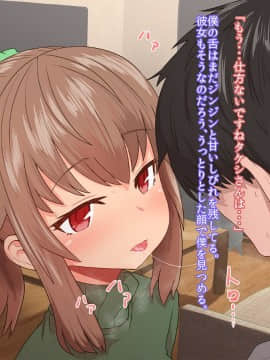 [デルタブレード][催眠術で新婚人妻マナカさんとエッチしよう]_013_data_0012