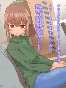 [デルタブレード][催眠術で新婚人妻マナカさんとエッチしよう]_014_data_0013
