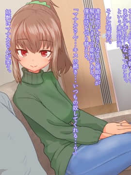 [デルタブレード][催眠術で新婚人妻マナカさんとエッチしよう]_015_data_0014
