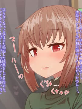 [デルタブレード][催眠術で新婚人妻マナカさんとエッチしよう]_034_data_0033
