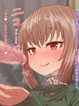 [デルタブレード][催眠術で新婚人妻マナカさんとエッチしよう]_037_data_0036