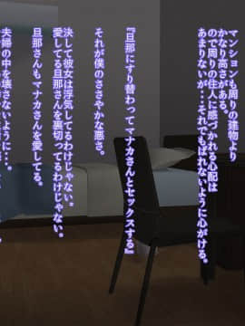 [デルタブレード][催眠術で新婚人妻マナカさんとエッチしよう]_042_data_0041