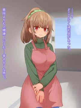 [デルタブレード][催眠術で新婚人妻マナカさんとエッチしよう]_044_data_0043