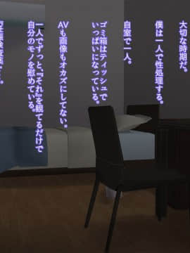[デルタブレード][催眠術で新婚人妻マナカさんとエッチしよう]_105_data2_0047