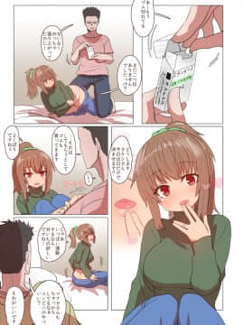 [デルタブレード][催眠術で新婚人妻マナカさんとエッチしよう]_181_manakasan_1