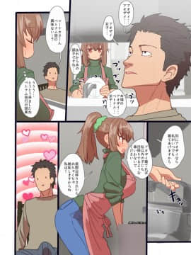 [デルタブレード][催眠術で新婚人妻マナカさんとエッチしよう]_184_manakasan_4