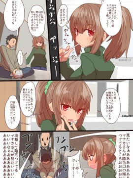 [デルタブレード][催眠術で新婚人妻マナカさんとエッチしよう]_185_manakasan_5