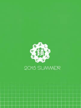 (C88) [鎖キャタピラ (よしろん)] コワレモノ:璃沙 PLUS +ペーパー [中国翻訳] [無修正]_027