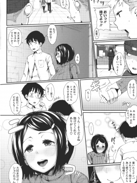 (成年コミック) [ロケットモンキー] 初恋デリュージョン_011