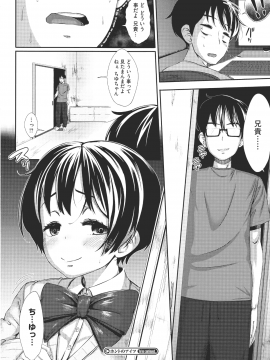 (成年コミック) [ロケットモンキー] 初恋デリュージョン_047