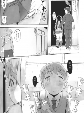 (成年コミック) [ロケットモンキー] 初恋デリュージョン_100